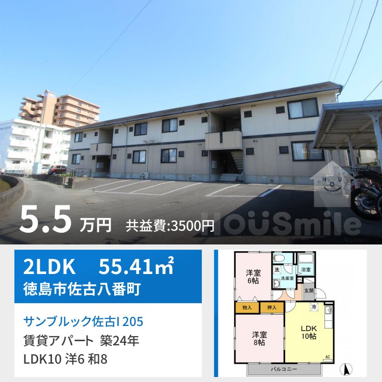 サンブルック佐古I 205