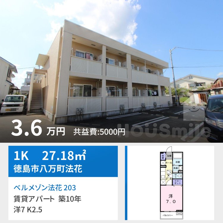 ベルメゾン法花 203