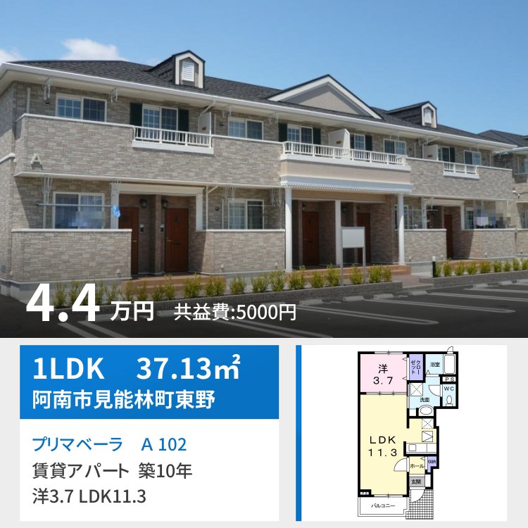 プリマベーラ A 102