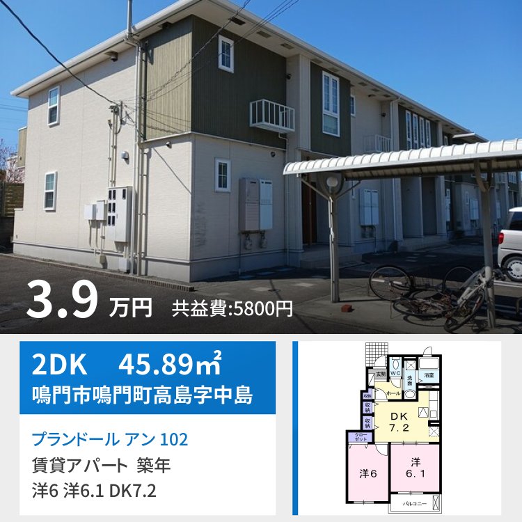 プランドール アン 102