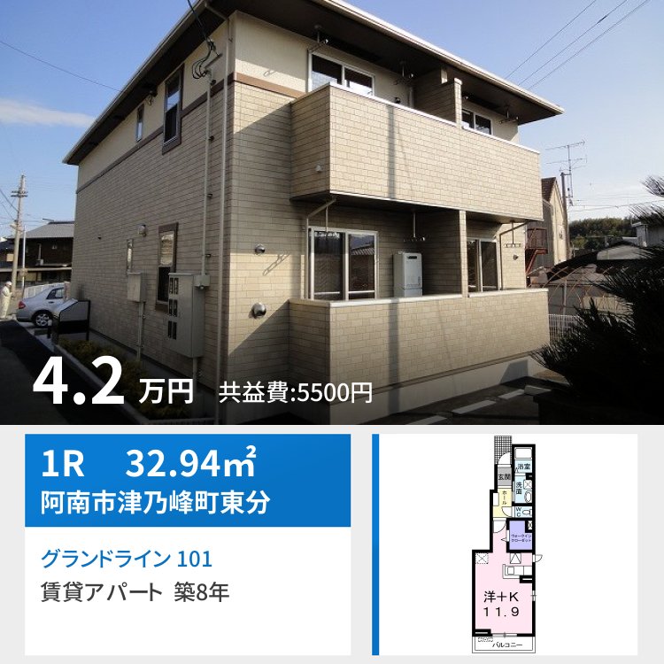 グランドライン 101