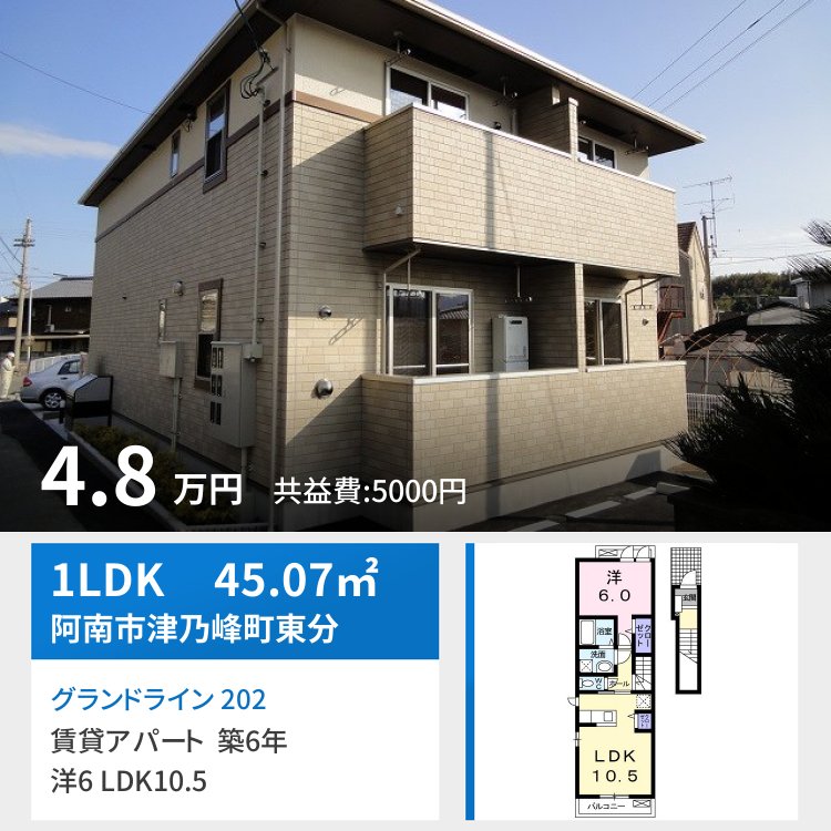 グランドライン 202