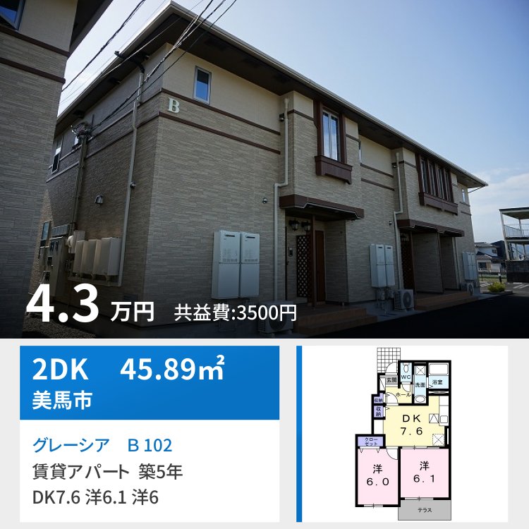 グレーシア B 102