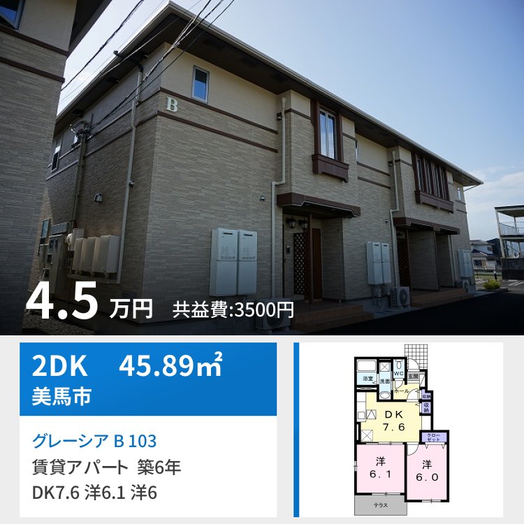 グレーシア B 103