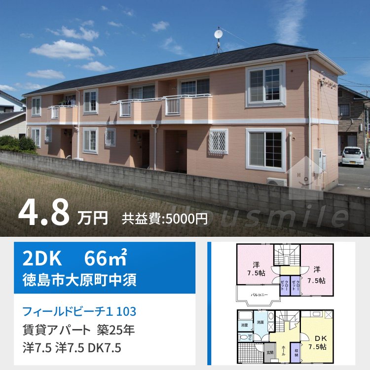 フィールドビーチ1 103