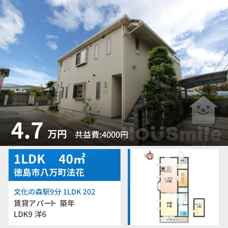文化の森駅9分 1LDK 202