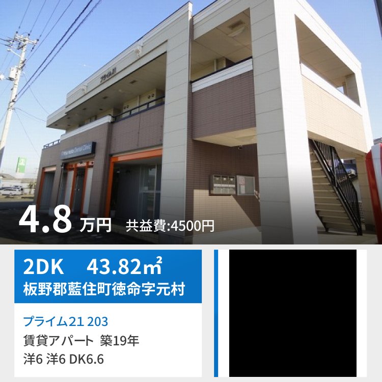 プライム21 203