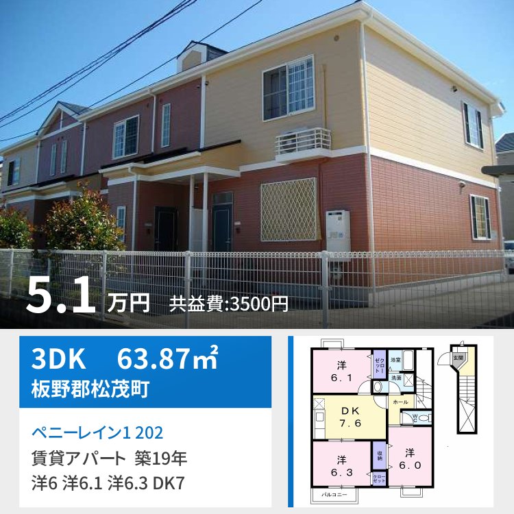 ペニーレイン1 202