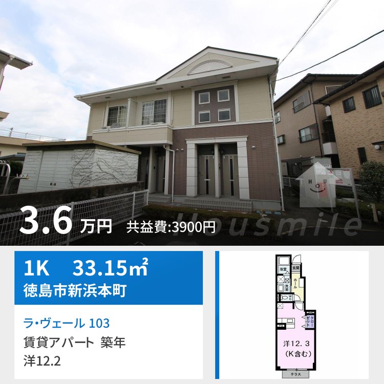 ラ・ヴェール 103