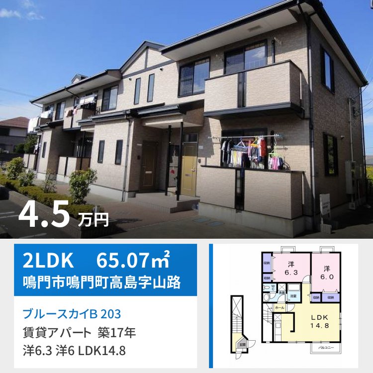 ブルースカイB 203