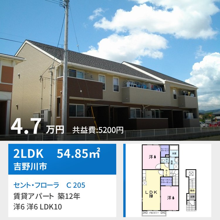 セント・フローラ C 205