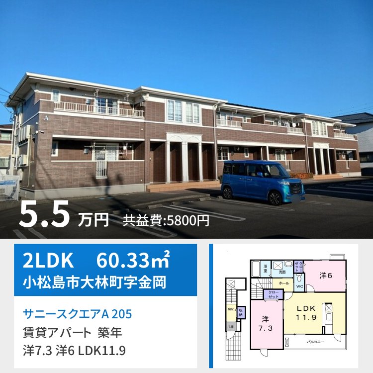 サニースクエアA 205