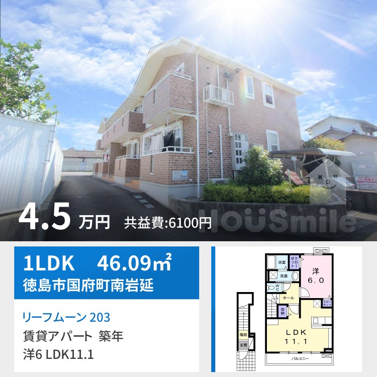 リーフムーン 203
