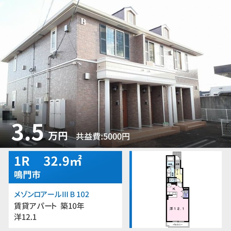 メゾンロアールIII B 102