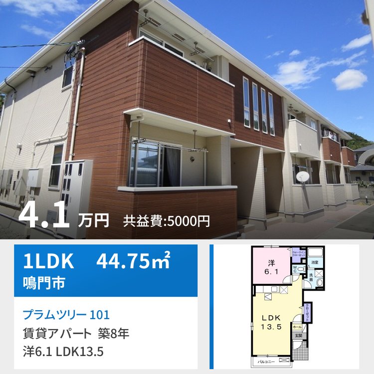 プラムツリー 101