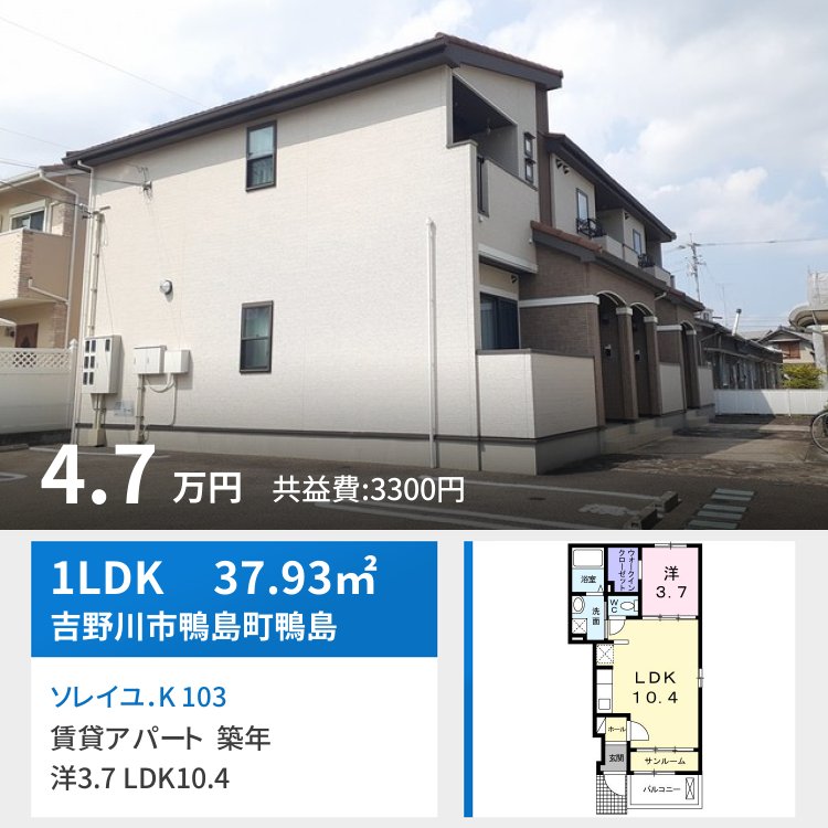 ソレイユ．K 103