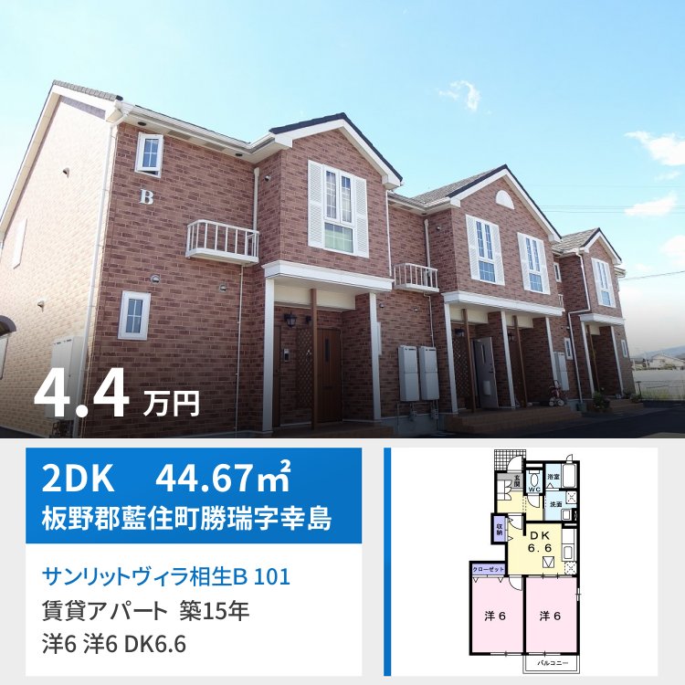 サンリットヴィラ相生B 101