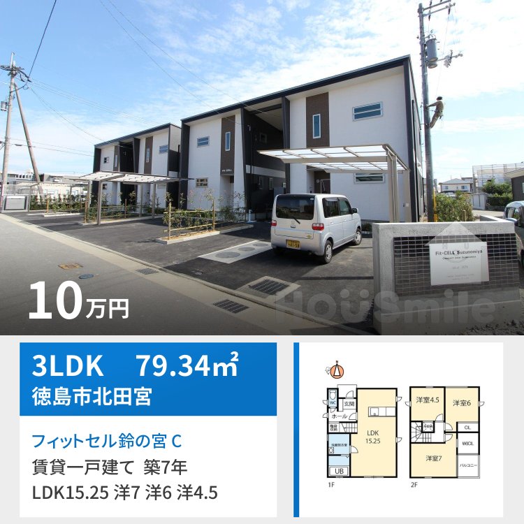 フィットセル鈴の宮 C