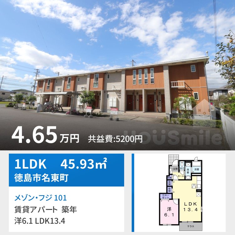 メゾン・フジ 101