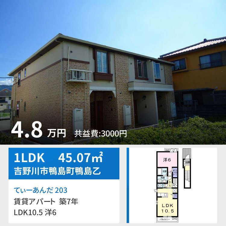 てぃーあんだ 203