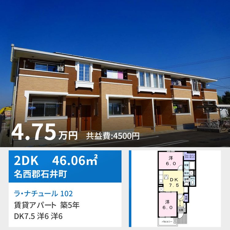 ラ・ナチュール 102