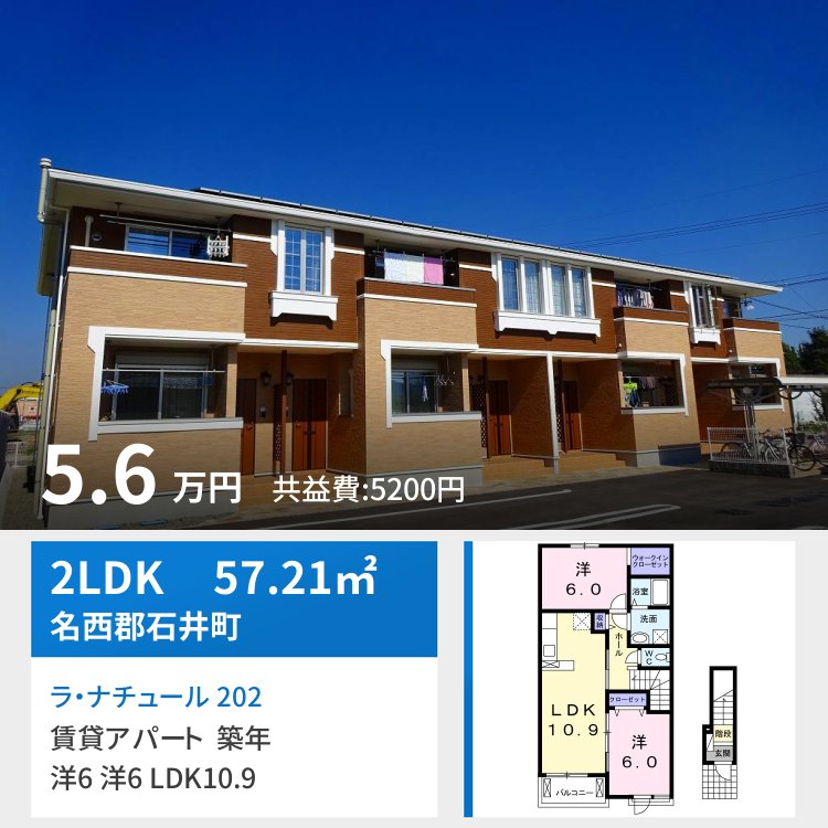 ラ・ナチュール 202