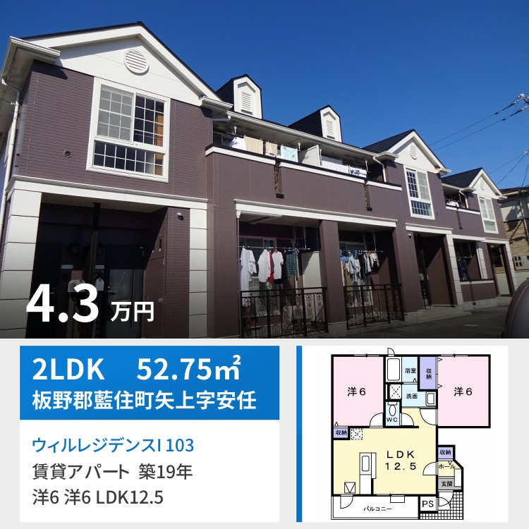 ウィルレジデンスI 103