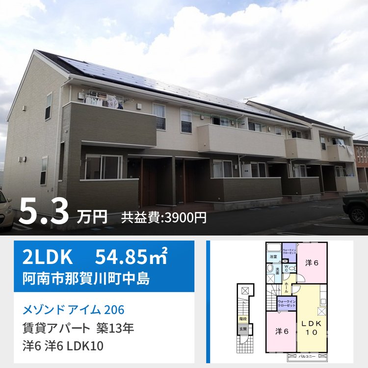 メゾン ド アイム 206
