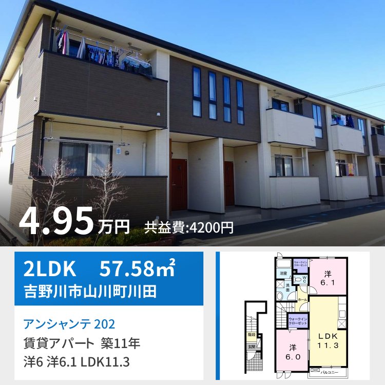 アンシャンテ 202