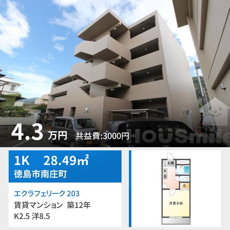 エクラフェリーク 203