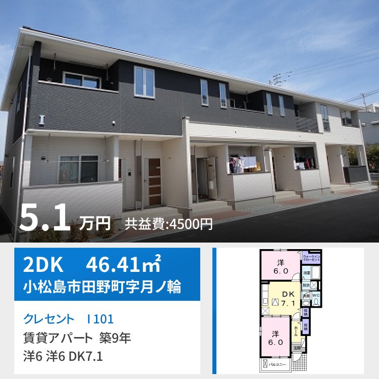 クレセント I 101