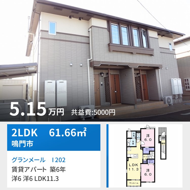 グランメール I 202