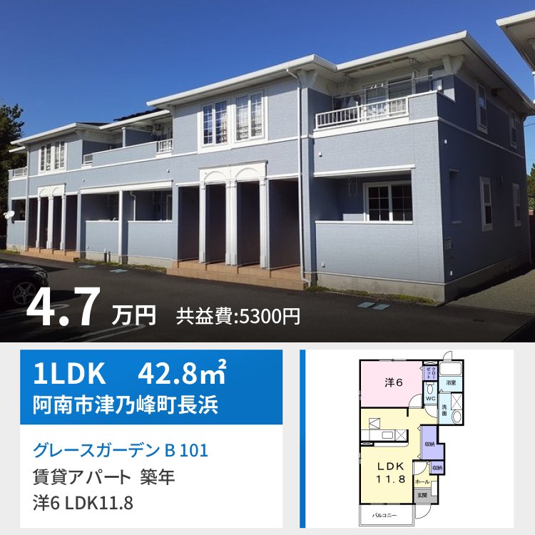 グレースガーデン B 101