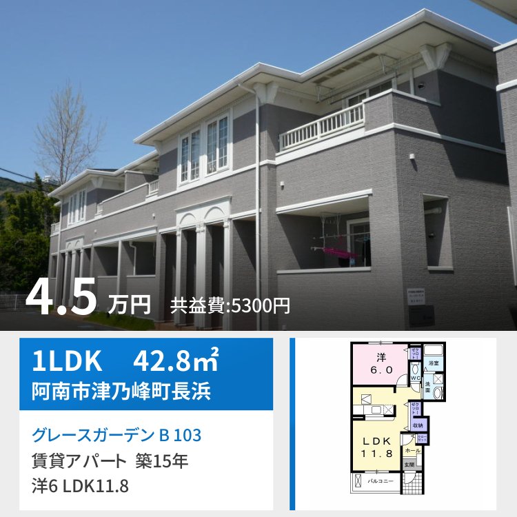 グレースガーデン B 103