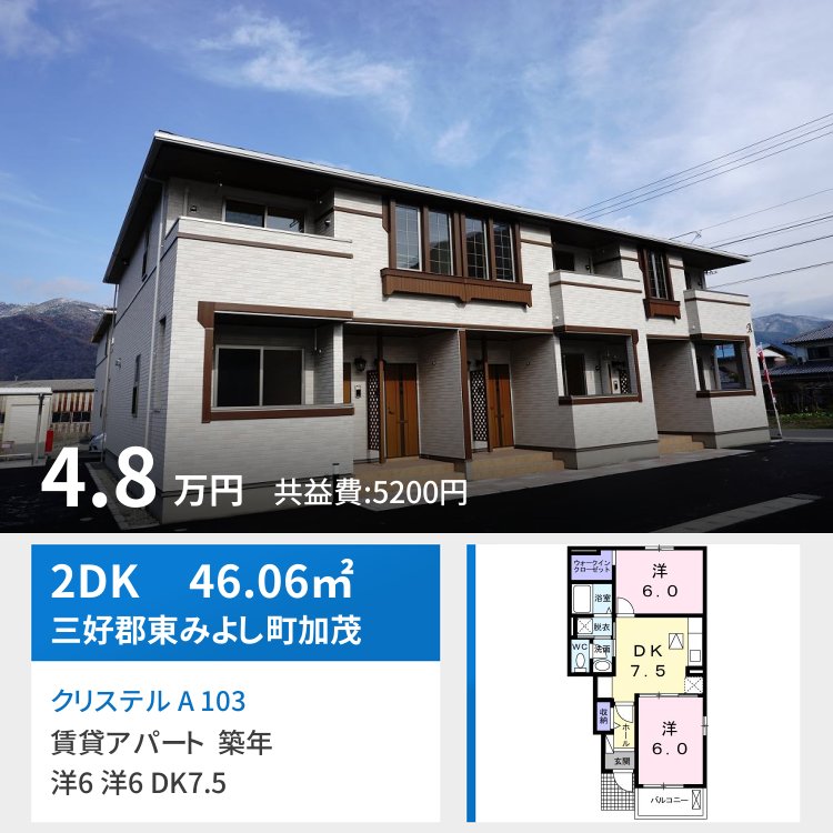 クリステル A 103