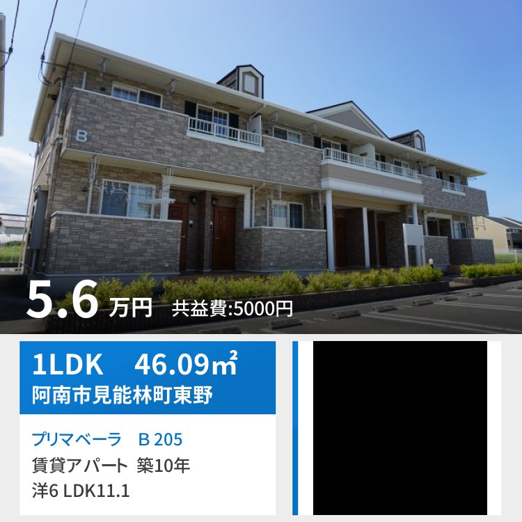 プリマベーラ B 205