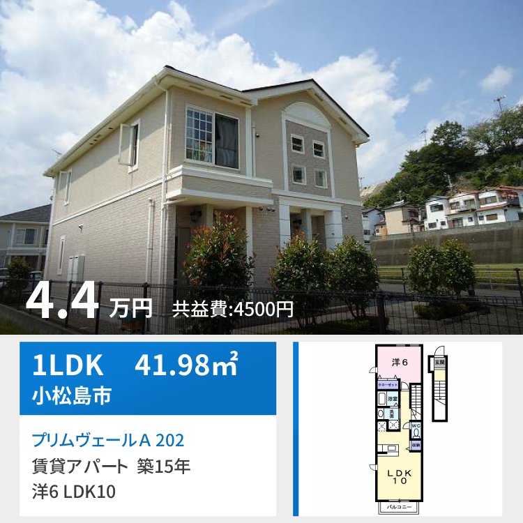 プリムヴェールA 202