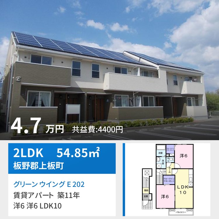 グリーン ウイング E 202