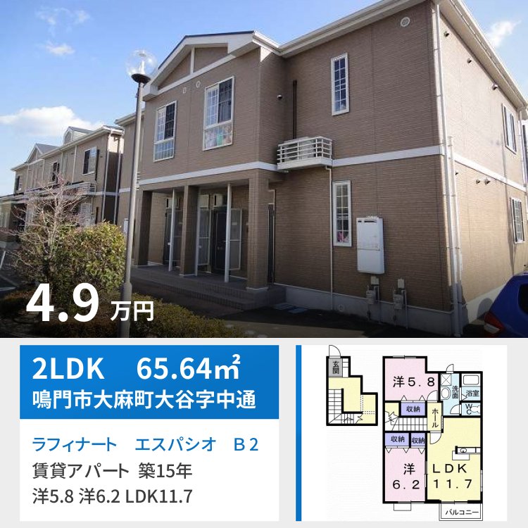 ラフィナート エスパシオ B 201