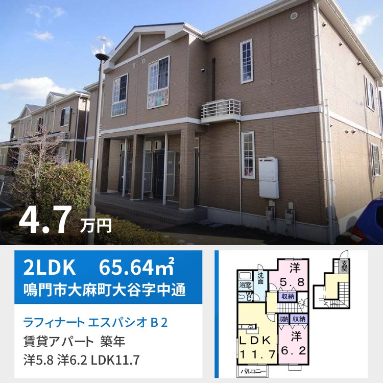 ラフィナート エスパシオ B 202