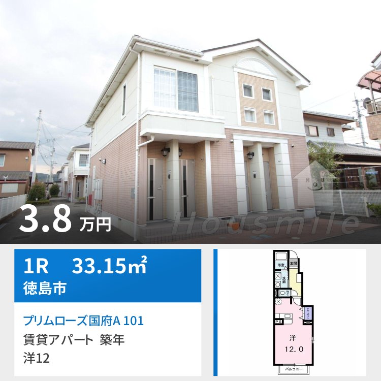 プリムローズ国府A 101