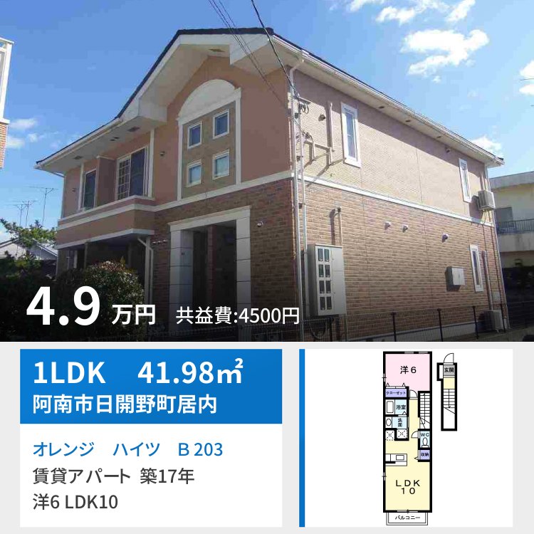 オレンジ ハイツ B 203