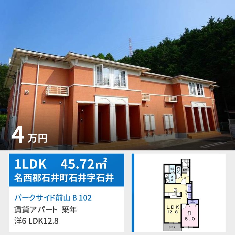 パークサイド前山 B 102