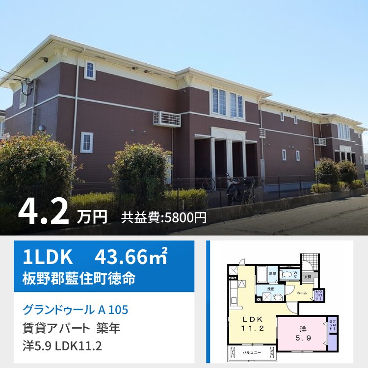 グランドゥール A 105