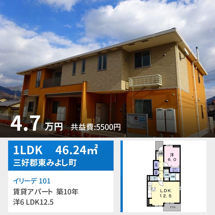 イリーデ 101