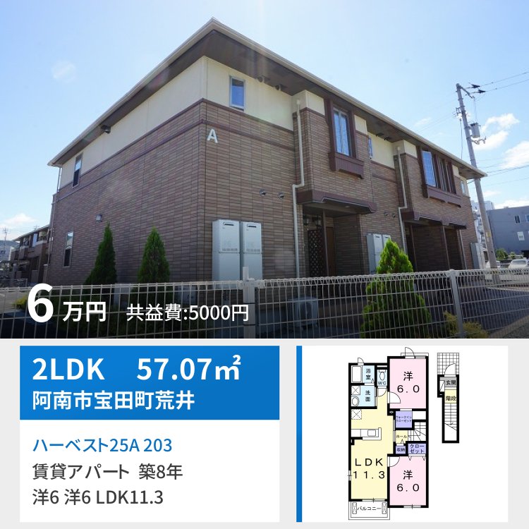 ハーベスト25A 203