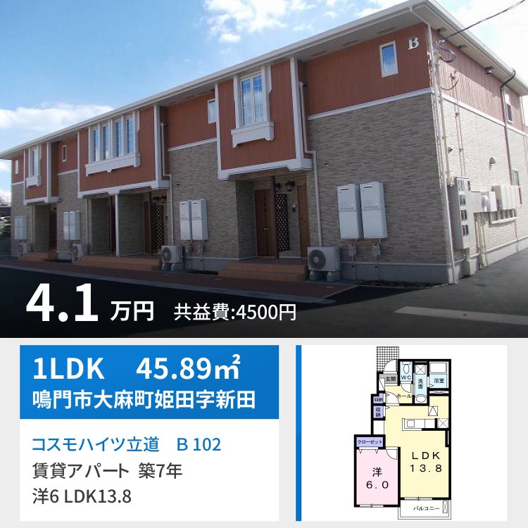 コスモハイツ立道 B 102