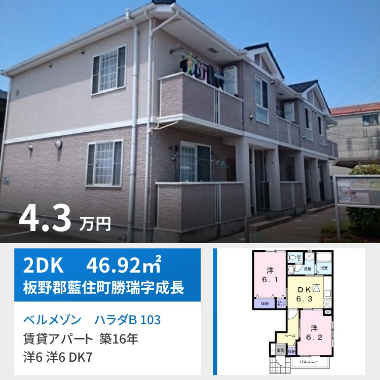 ベルメゾン ハラダB 103