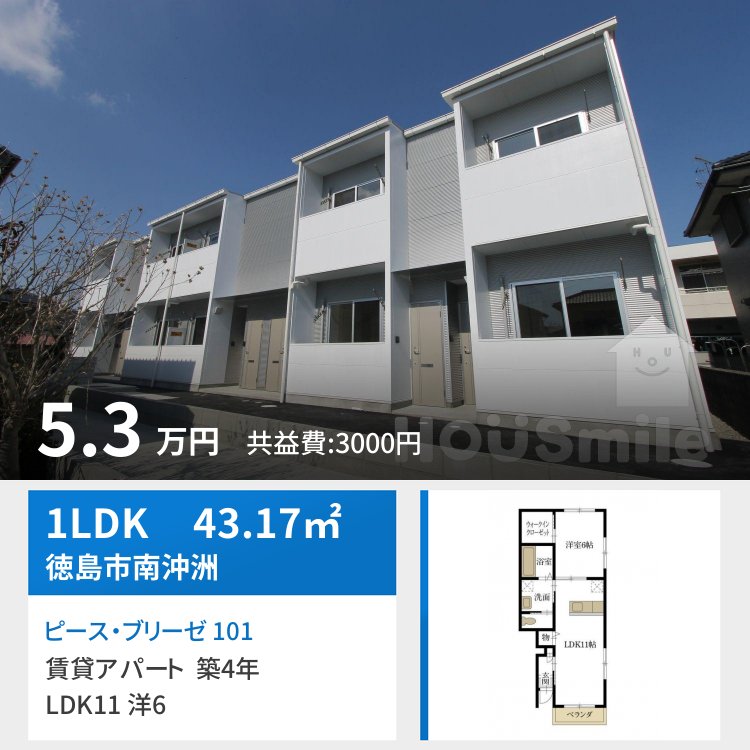 ピース・ブリーゼ 101