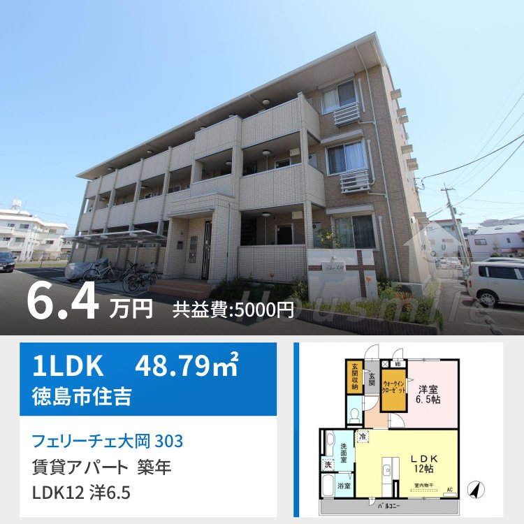 フェリーチェ大岡 303